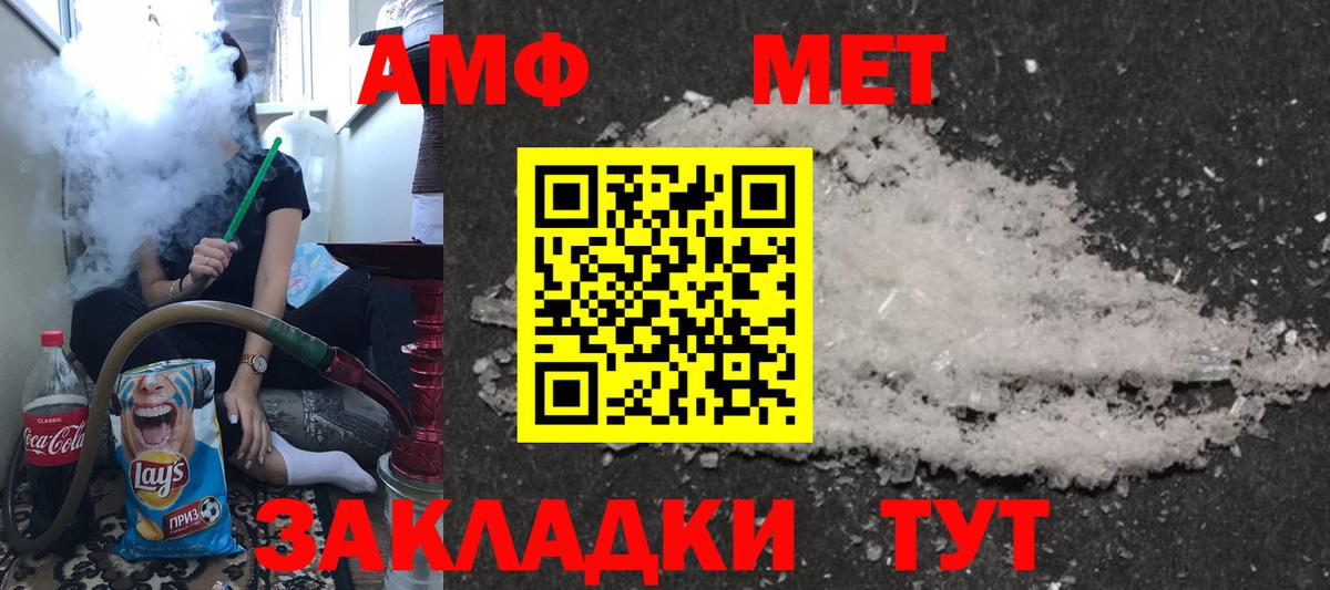 Amphetamine 98%  Amphetamine  Гусь-Хрустальный  Вход с VPN 