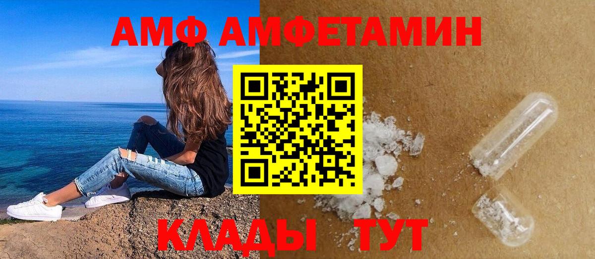 АМФЕТАМИН Розовый Гусь-Хрустальный