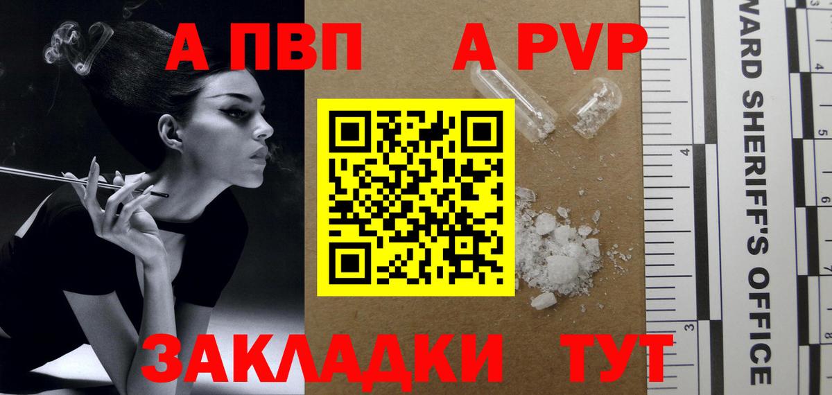 Alfa_PVP VHQ  Alpha-PVP  Гусь-Хрустальный  A PVP Соль  A PVP Crystall  Вход с VPN 