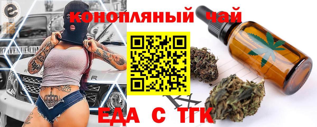 Гусь-Хрустальный  Еда ТГК конопля  Вход с VPN 