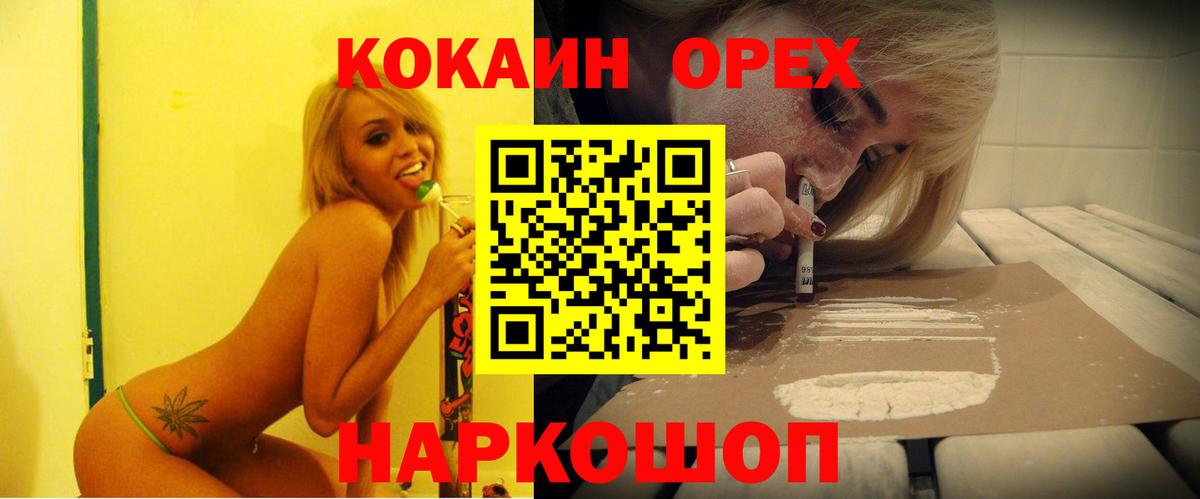 COCAIN 97%  КОКАИН  Гусь-Хрустальный  Cocaine VHQ  Вход с VPN 