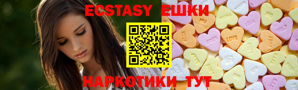 ЭКСТАЗИ mix Гусь-Хрустальный