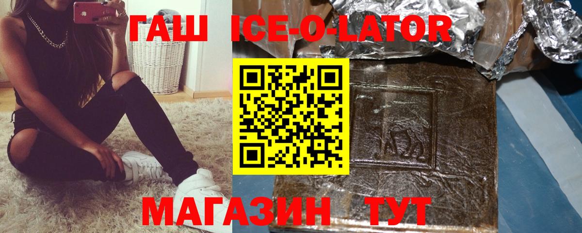 ГАШИШ AMNESIA HAZE  Вход с VPN  Гусь-Хрустальный  ГАШ Ice-O-Lator 