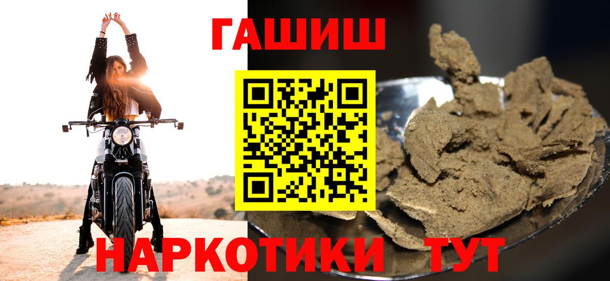 Каннабис  Вход с VPN  Гашиш  MDMA  МАРИХУАНА  Меф МЯУ МЯУ  Гусь-Хрустальный  Меф МЯУ МЯУ  