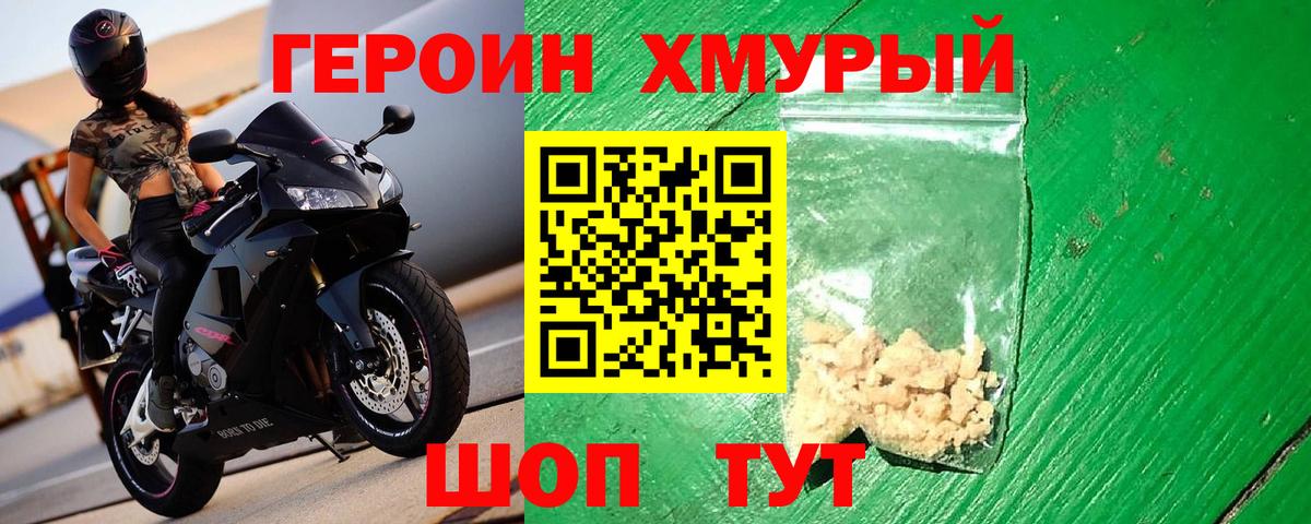 Гусь-Хрустальный  ГЕРОИН афганец  Вход с VPN 