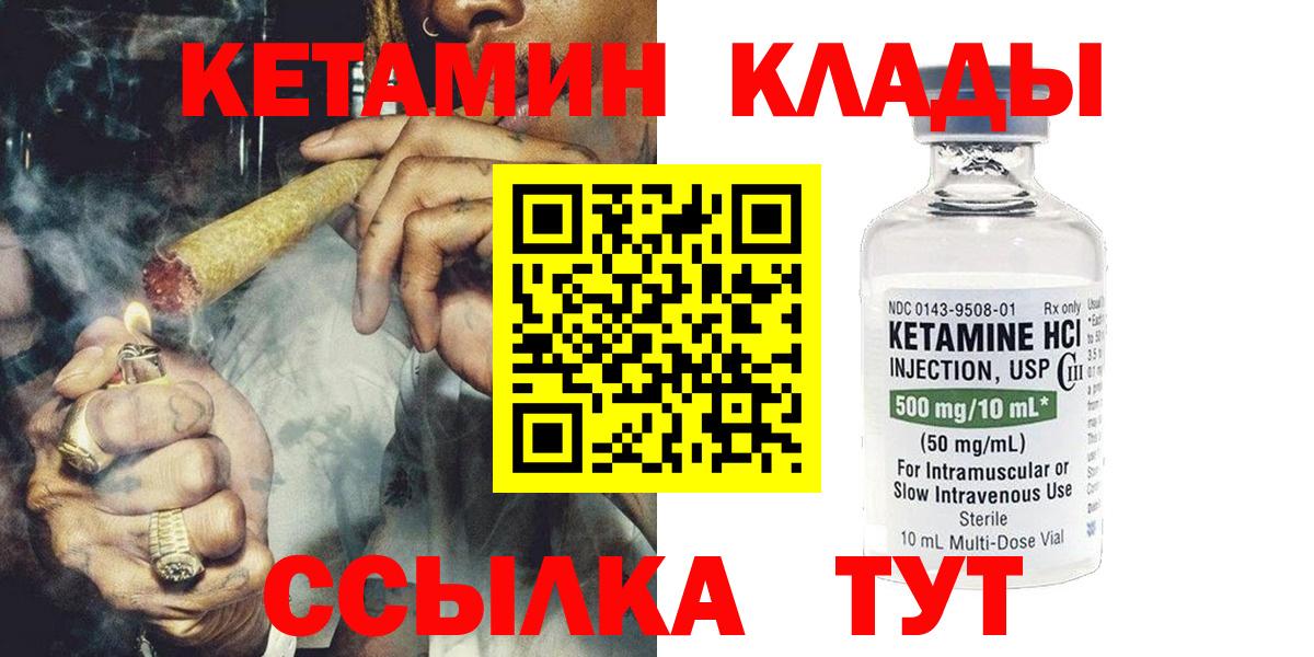 КЕТАМИН VHQ Гусь-Хрустальный