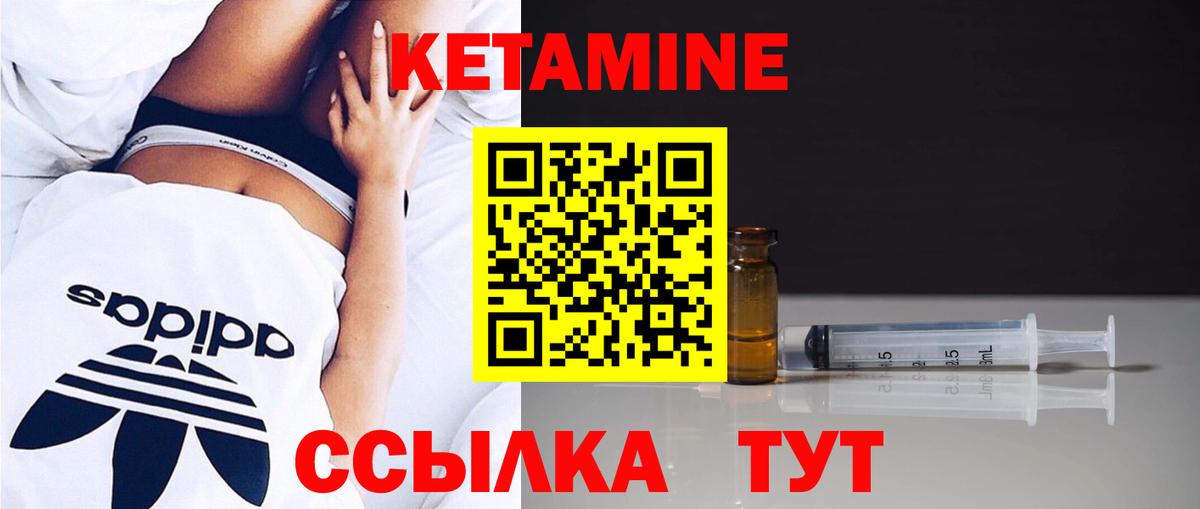 Гусь-Хрустальный  Кетамин VHQ  Вход с VPN  Кетамин ketamine 