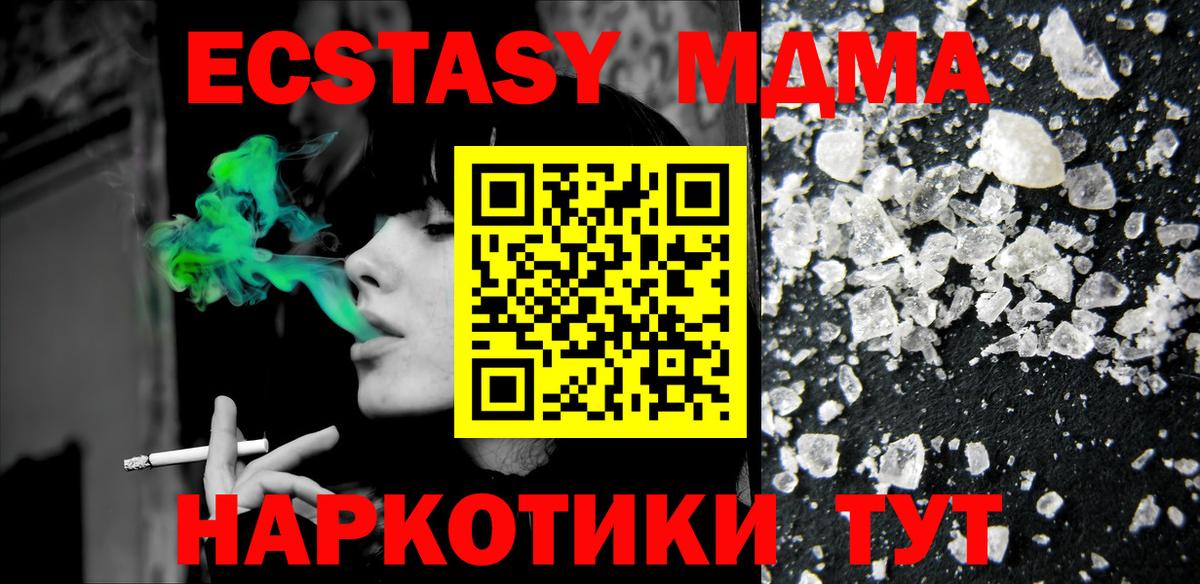 MDMA crystal  Вход с VPN  МДМА  Гусь-Хрустальный  МДМА молли 