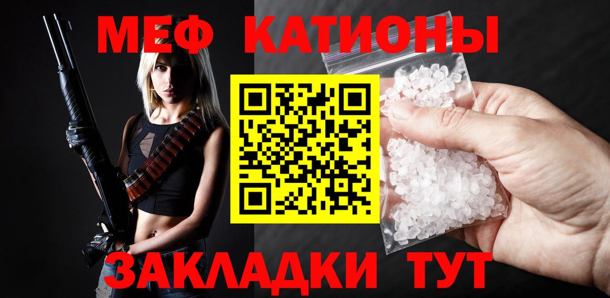Мефедрон mephedrone  МЕФ  Гусь-Хрустальный  Мефедрон  МЯУ-МЯУ mephedrone  Вход с VPN 