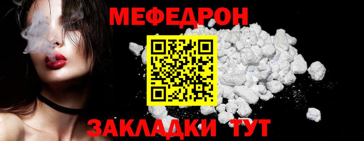 Меф кристаллы Гусь-Хрустальный