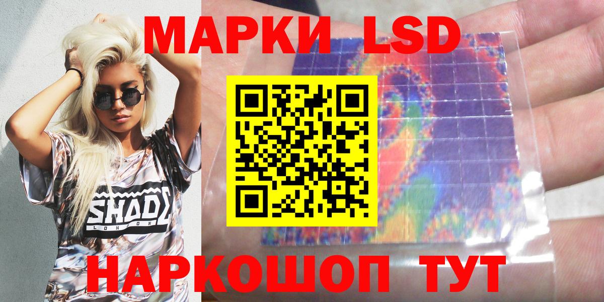 Марки 25I-NBOMe  Вход с VPN  Наркотические марки 1500мкг  Гусь-Хрустальный  Наркотические марки 1500мкг 
