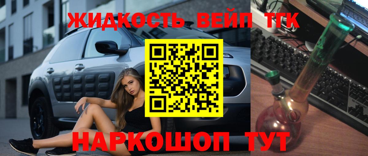 ТГК гашишное масло  ТГК жижа  Гусь-Хрустальный  Вход с VPN 