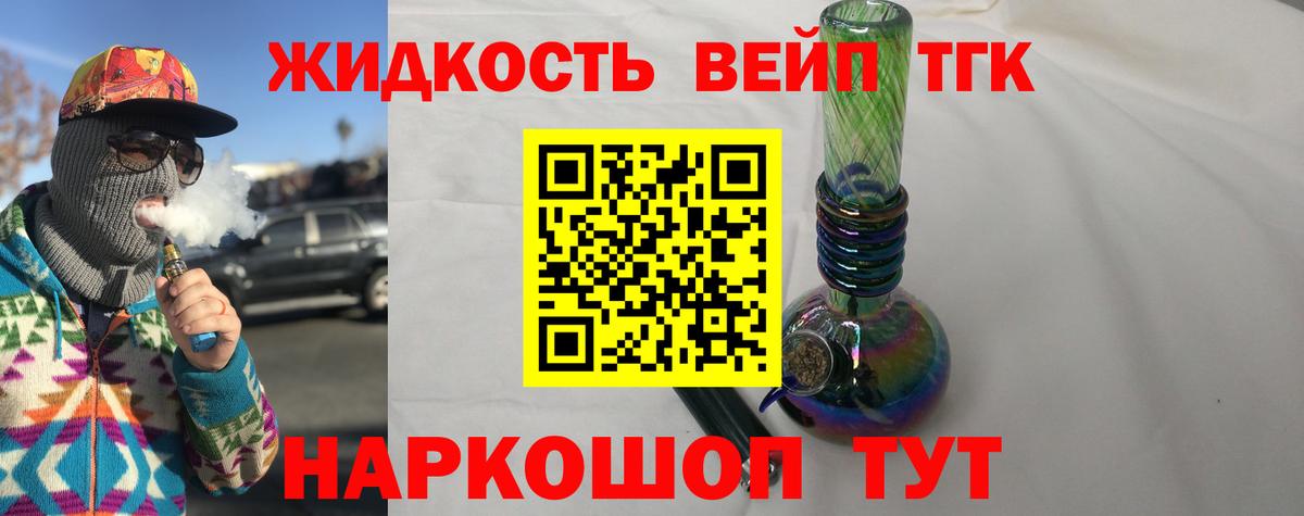 Дистиллят ТГК вейп с тгк Гусь-Хрустальный